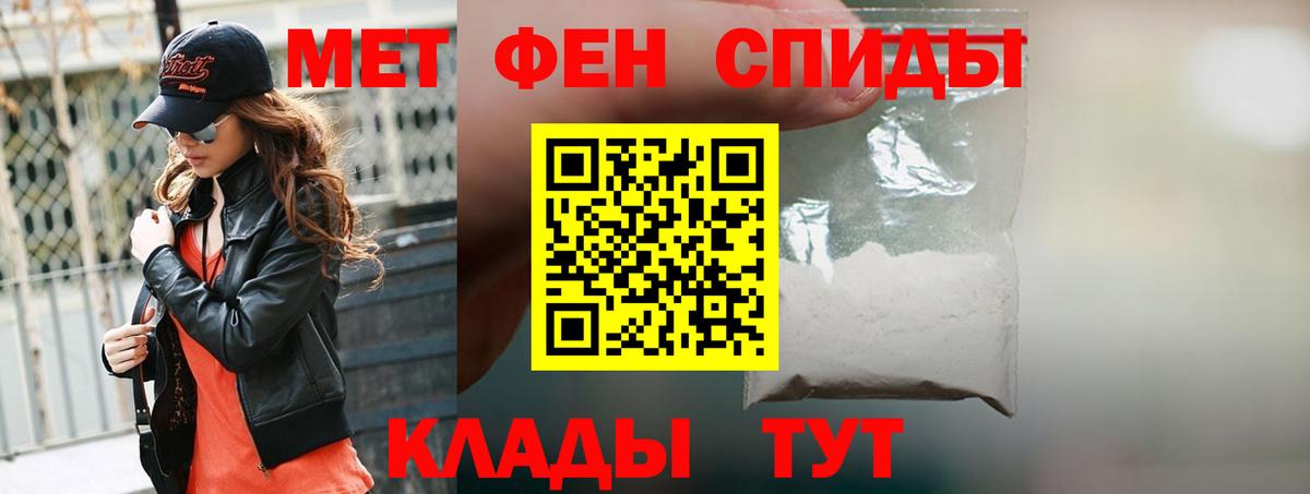 АМФЕТАМИН 97% Алатырь