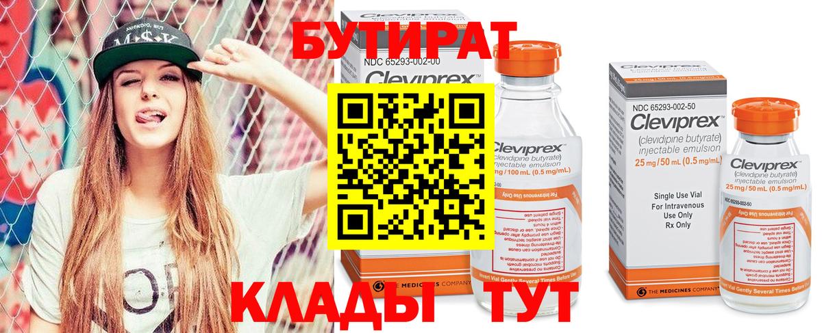 БУТИРАТ GHB Алатырь