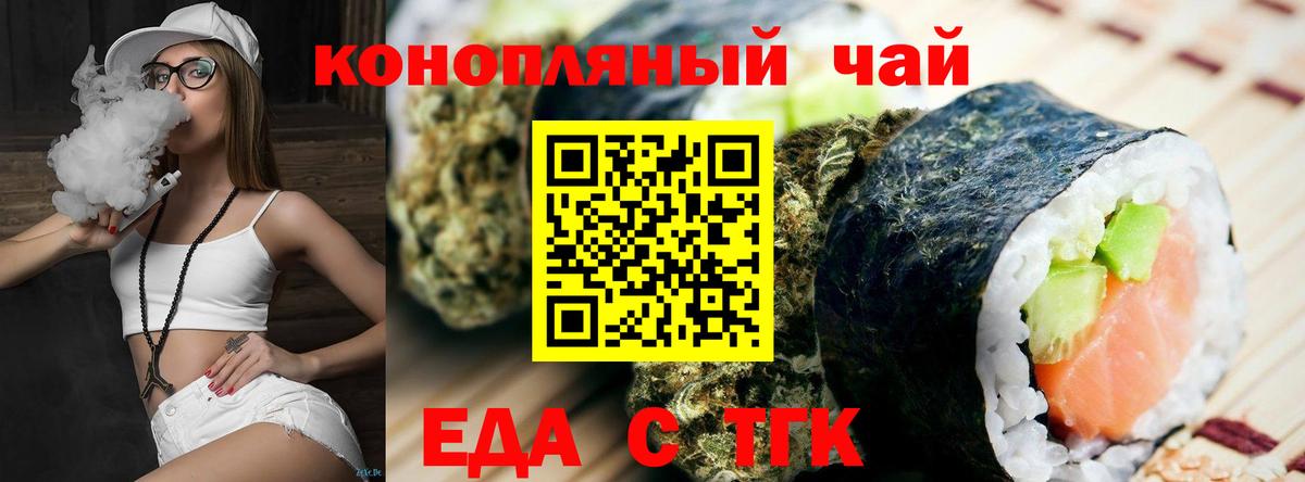 Печенье с ТГК конопля  Вход с VPN  Алатырь 