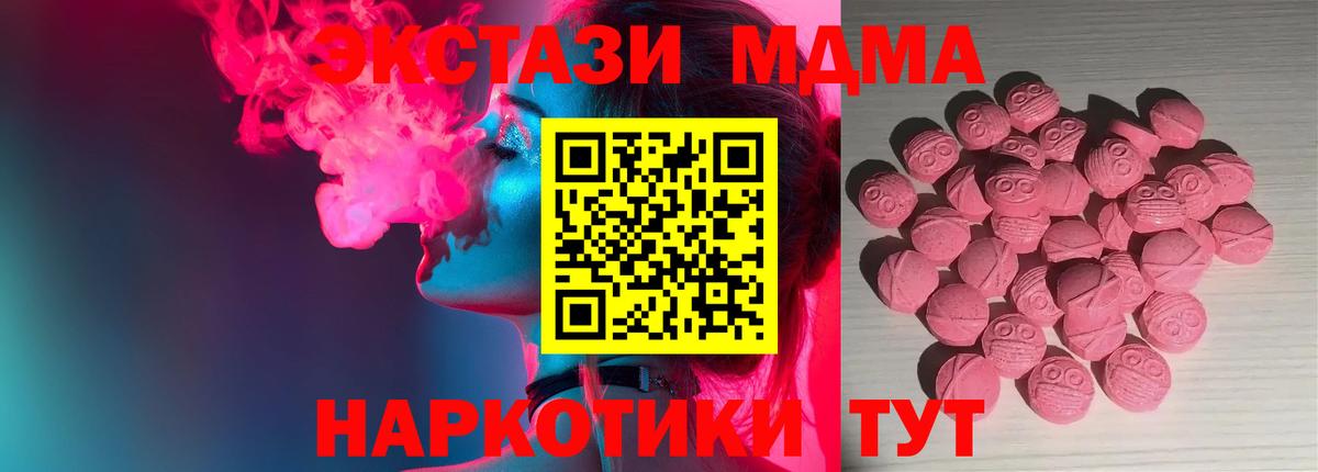 Алатырь  Ecstasy 250 мг  Вход с VPN 