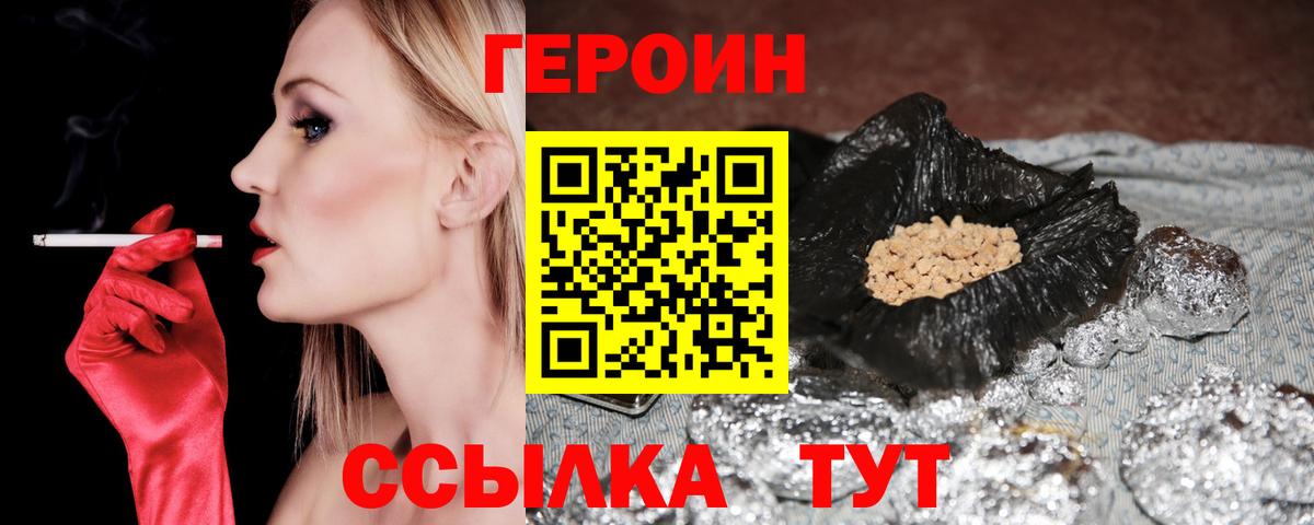 Героин герыч Алатырь