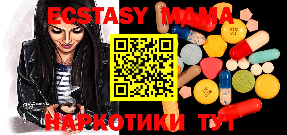 MDMA кристаллы  MDMA  Алатырь  Вход с VPN 