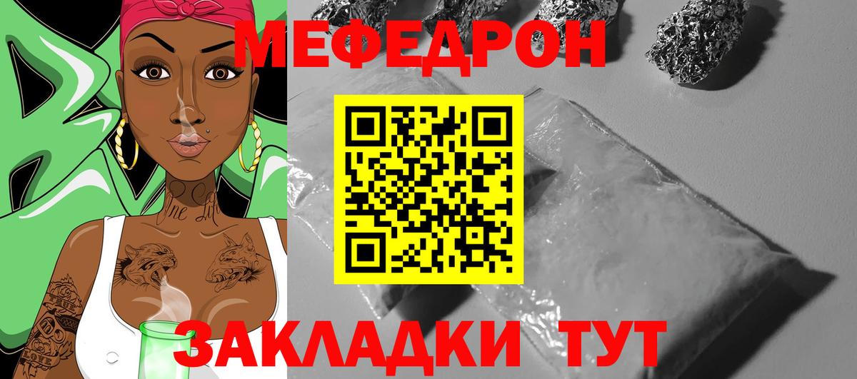 МЕФ кристаллы Алатырь