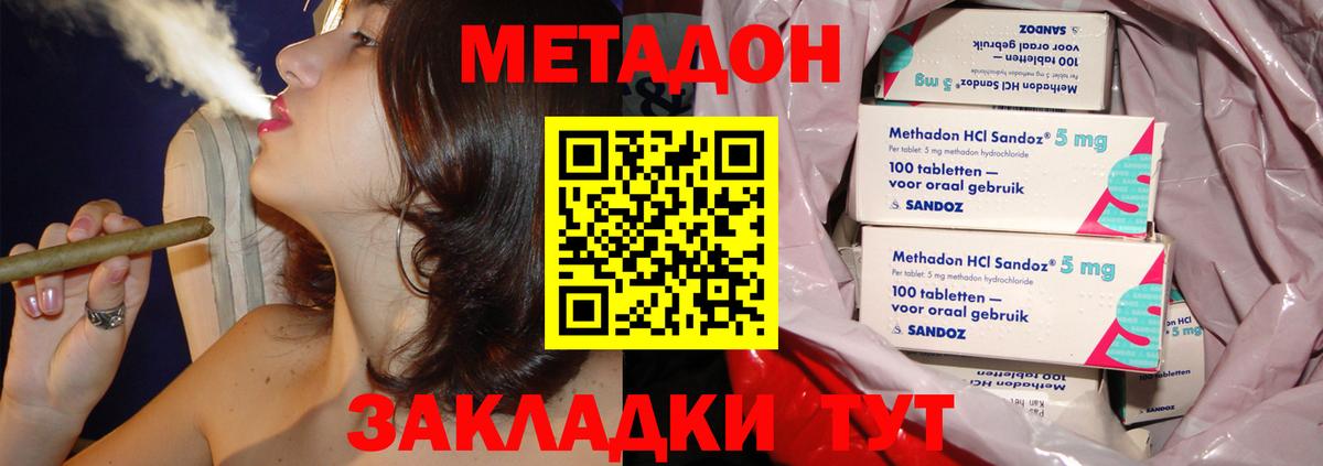 Метадон methadone  Вход с VPN  Алатырь 