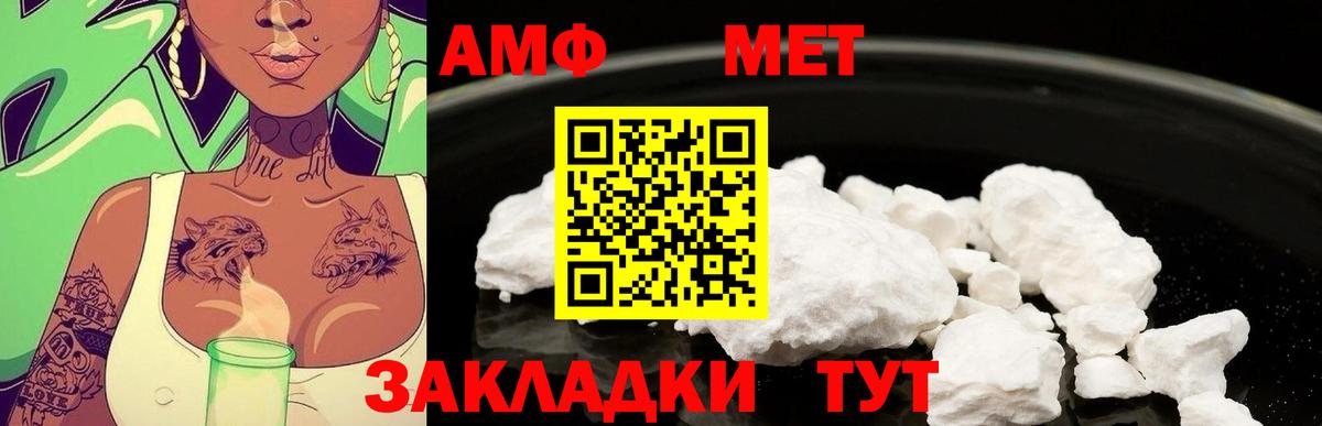 Метамфетамин витя  Вход с VPN  Алатырь 