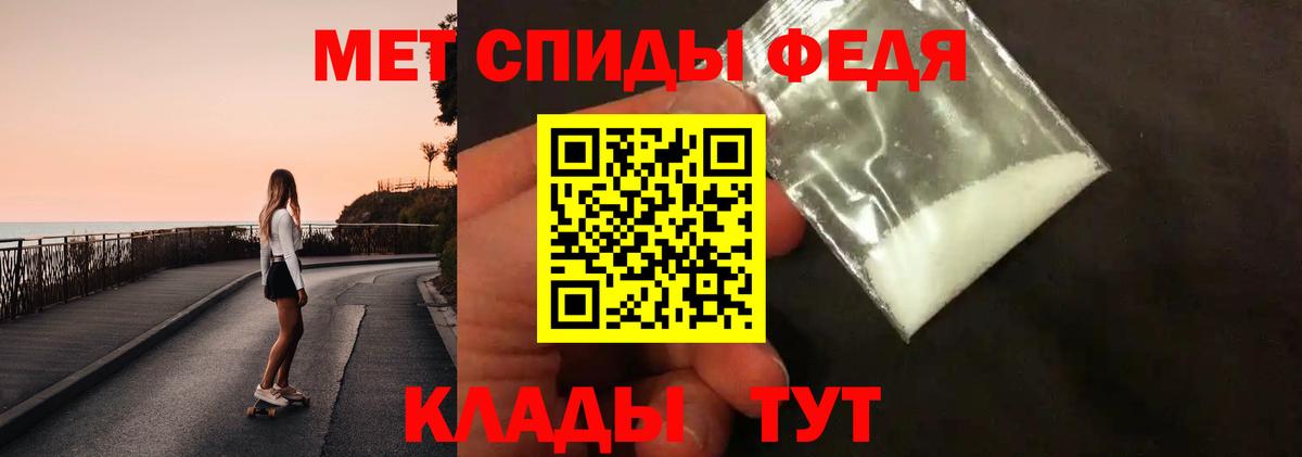 МЕТАМФЕТАМИН Methamphetamine Алатырь