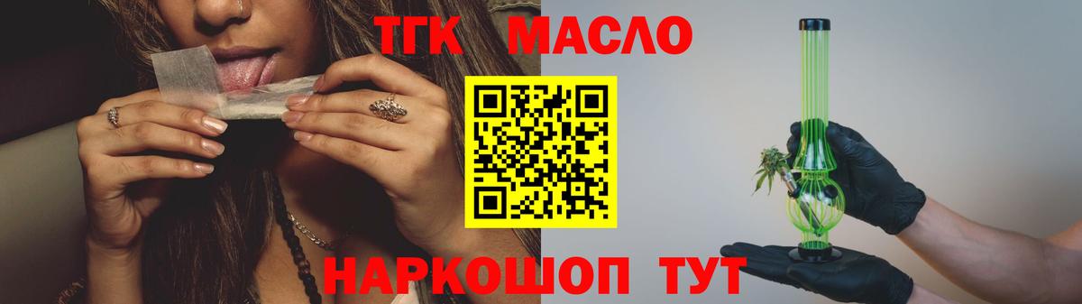 ТГК жижа Алатырь